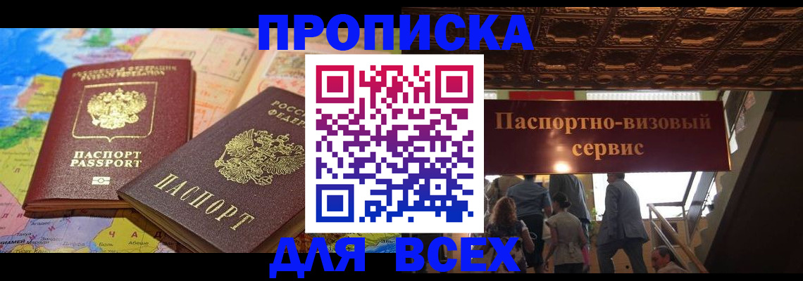 временная регистрация законно в Чайковском