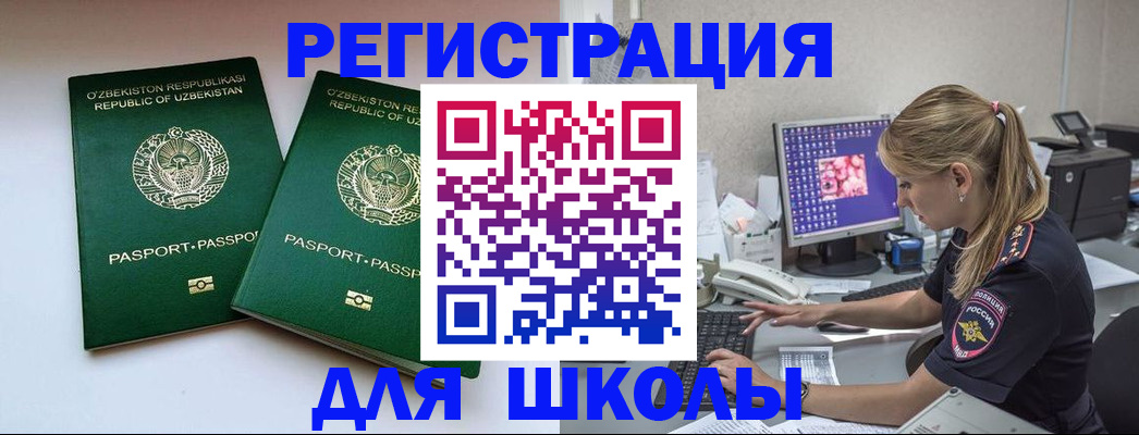 миграционный учет в Чайковском