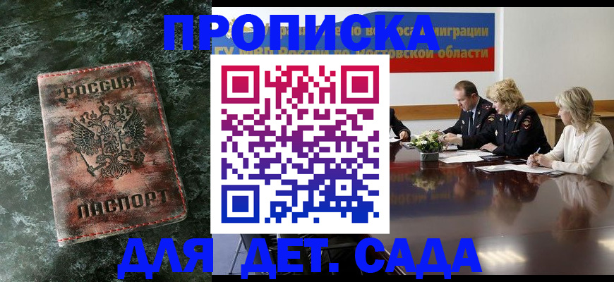 прописка поиск в Чайковском