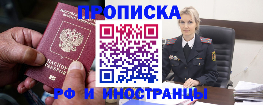 временная регистрация законно в Чайковском
