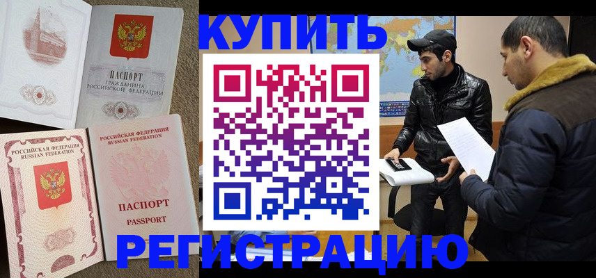 временная регистрация надежно в Чайковском