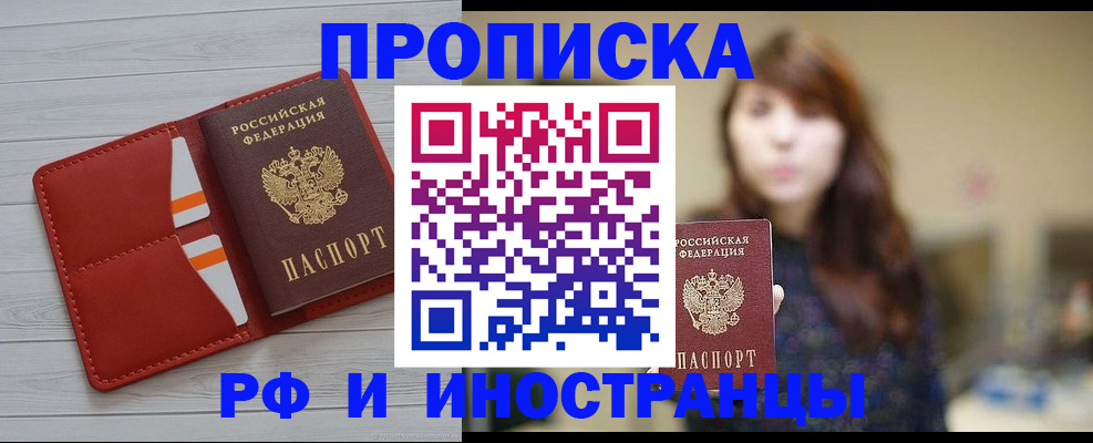 временная регистрация поиск в Чайковском