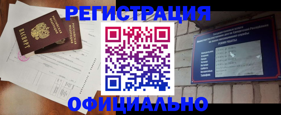 временная регистрация гарантия в Чайковском