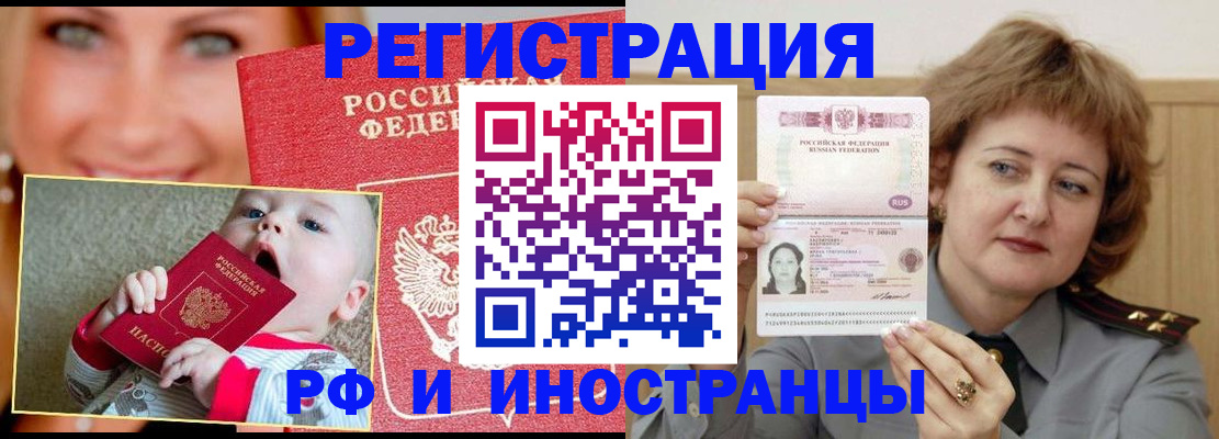 временная регистрация в Чайковском