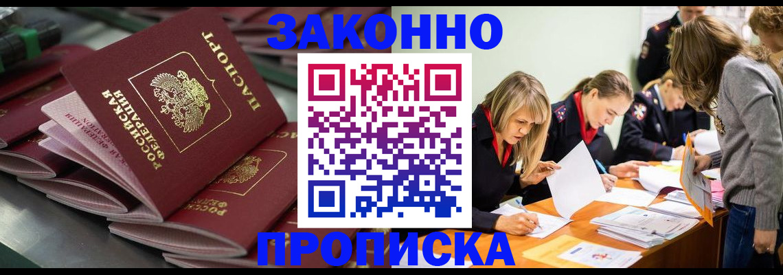 миграционный учет в Чайковском