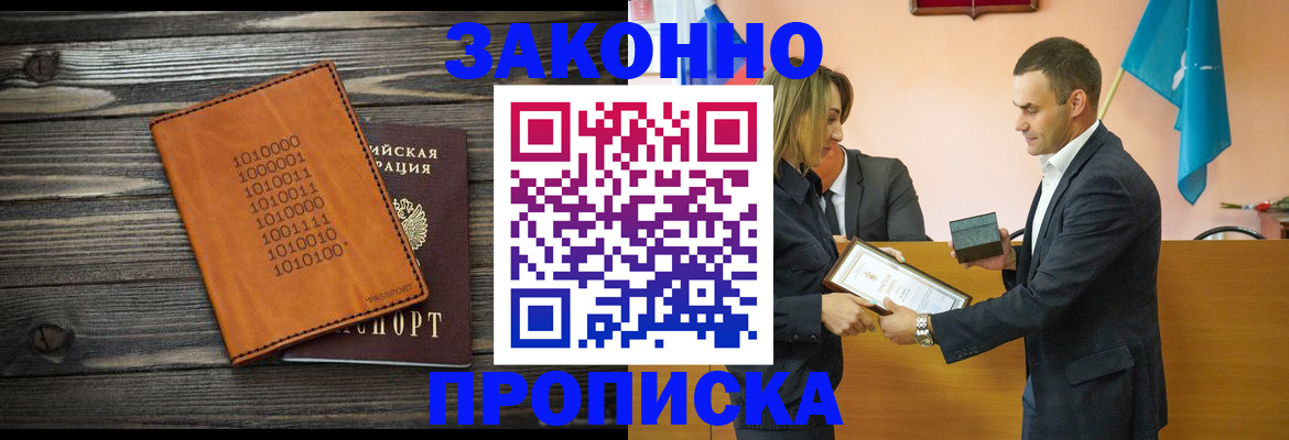 миграционный учет в Чайковском
