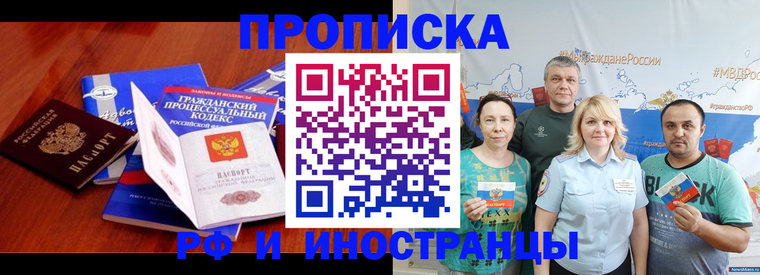 временная регистрация купить в Чайковском